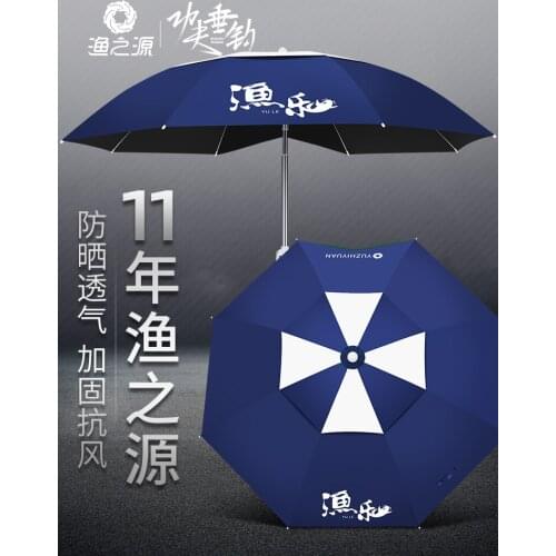 2.6m 2.4 large rain umbrella Fishing umbrella folding universal thickened umbrella sun protection fishing umbrella
