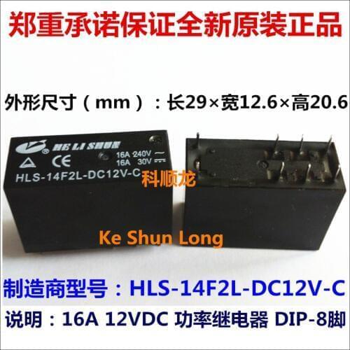 100%Original New HLS-14F2L-DC12V-C HLS-14F2L-12VDC-C HLS-14F2L-DC24V-C HLS-14F2L-24VDC-C 16A 8PINS 12VDC 24VDC Power Relay