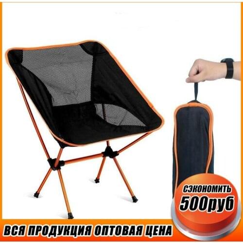 Portable Folding Chair Camping Beach Fishing Tools Picnic Chair Outdoor Travel Ultralight Hiking Folding Chair Send Storage Bag