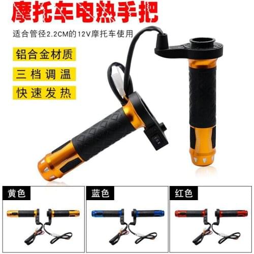 Motorcycle Electric Heating Handle Scooter 12V Modified Aluminum Alloy Heating Adjustable Temperature Winter Warm Handle