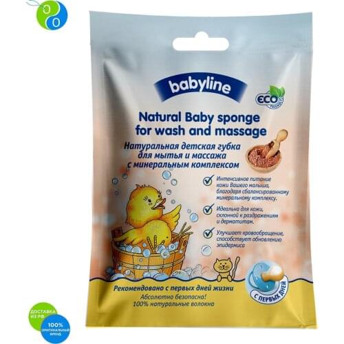 BABYLINE Bath Accessories