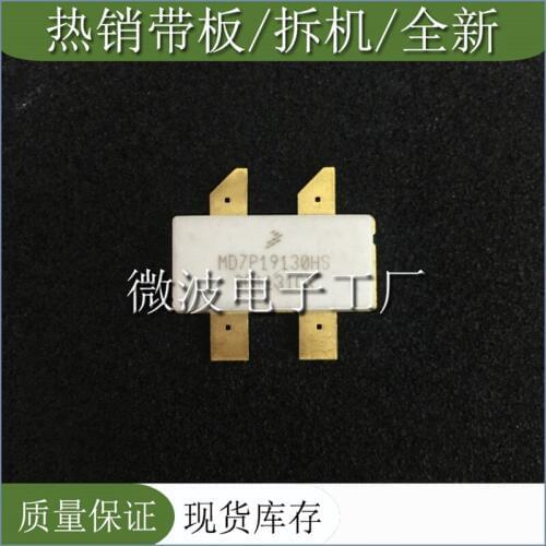 MD7P19130HS SMD RF tube High Frequency tube Power amplification module