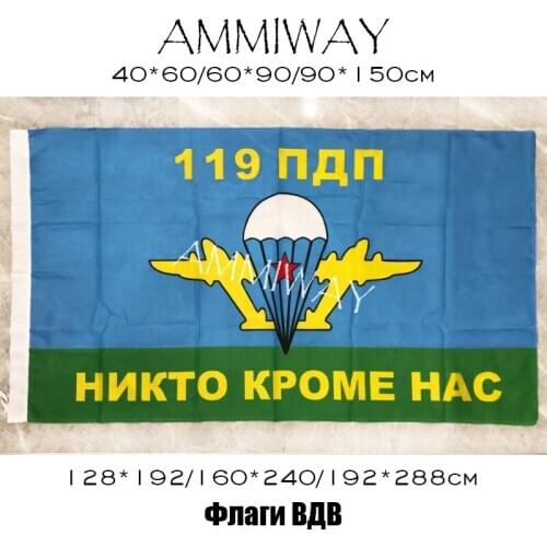 AMMIWAY Russian 119 RAP Flag VDV Airborne Troops Russian Army Flags VDV Airborne Troops CCCP Flags Banners