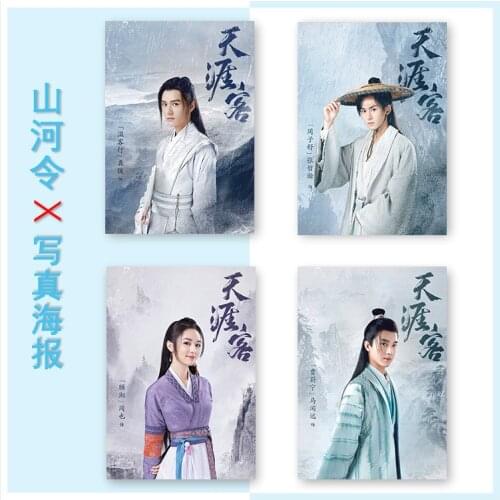 Shanhe Ling Zhang Zhehan Gong Junzhou Wen Kexing The Same High-definition Posters A Set of 4 Dormitory Wall Stickers Wall Decor