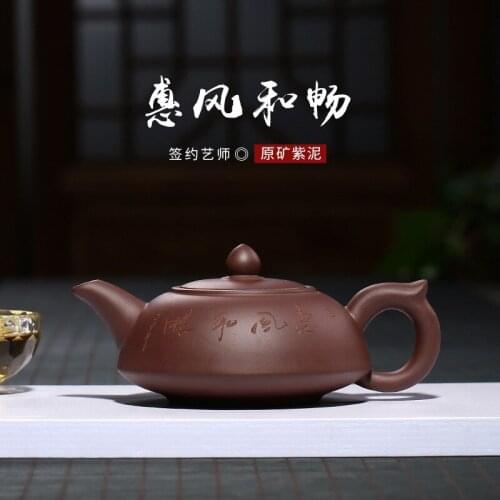 Product huifenghechang purple clay pot raw ore Purple mud factory wholesale pure manual tea pot custom distribution