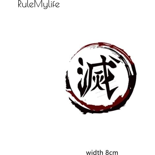 RuleMylife,Cartoon Demon Slayer Logo in kanji Chinese Character Removable colored car stickers for volkswagen bmw e46 bmw e90 passat b6 car sticker automobile car accessories