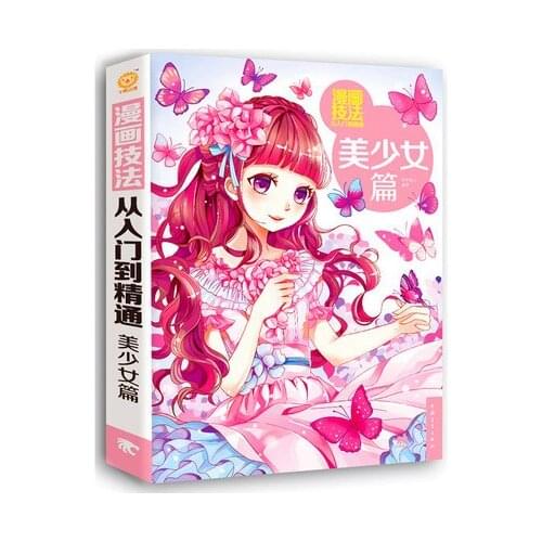 Beautiful Girl Comic Entry Technique Book Chinese Line Drawing Zero Basic Manga Sketch Tutorial Textbook