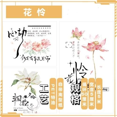 Vintage Sunflowers PET Special Oil Washi Tapes Bullet Journal Masking Tape DIY Scrapbooking Decoration Washi Sticker