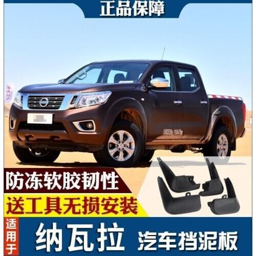 SmRKE For Nissan Navara 15-18 Car Mud Flaps Splash Guards Fender Mudguard Splasher Mudapron Front Rear Full Set 4Pcs