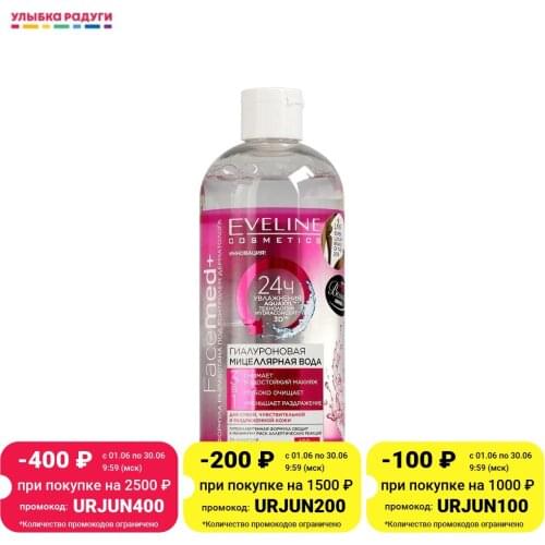 Средства для очищения лица EVELINE China At AliExpress