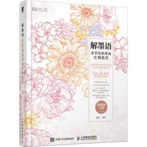 Jie Mo Yu Hand Painted Techniques of Color Lin painting llustration Example Tutorial Book