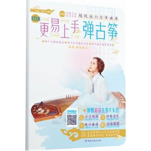 Easier to play zheng guzheng for Latest popular music qu pu