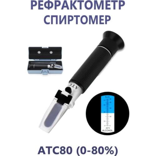 DRINKIT Refractometers
