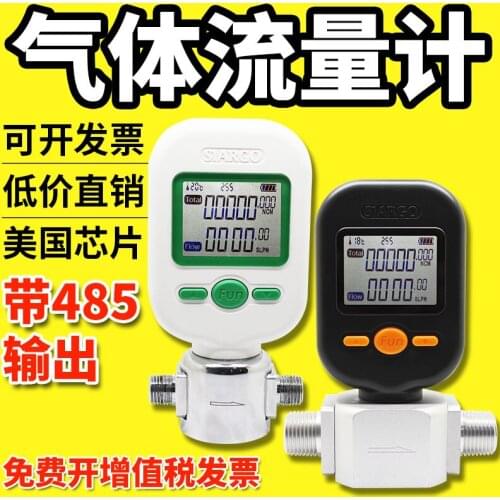 Compressed air oxygen nitrogen gas flow count display mass flow meter MF5700 / 5706/5712