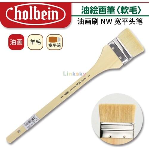 Holbein HAKE Brush NW, Fine Goat Hair,softness and Good Elasticity,,For background Coloring or Largescale Creative Painting