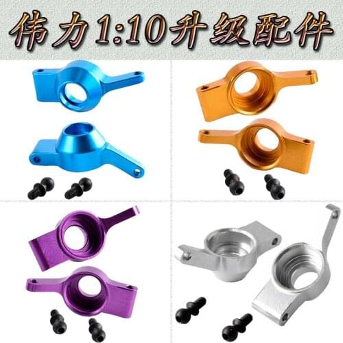 Alloy aluminum rear hub carrier(l/r) for rc hobby model car 1/18 wltoys a959 a969 a979 k929 Factory price stylish upgrade parts