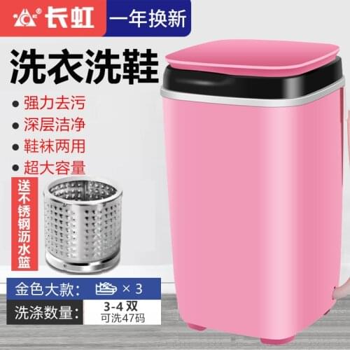 Changhong shoe washing machine household small full semi-automatic mini laundry socks dual-use lazy artifact