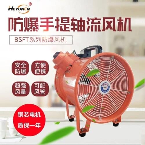Explosion-proof Portable axial fan 250 300 400 500 Axial fan portable portable High speed wind