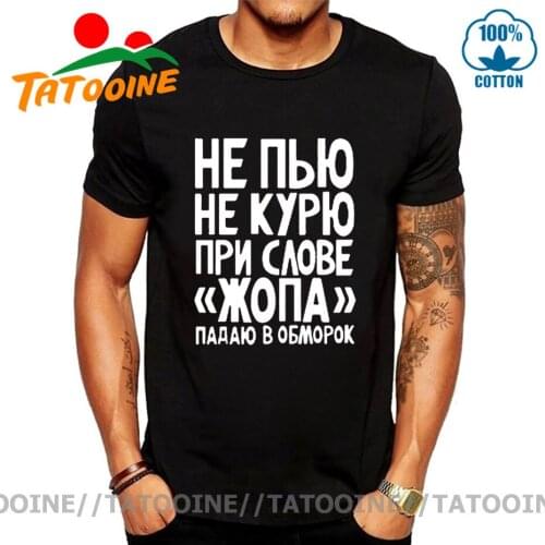 Tatooine Russia Not Smoke Or Drink Funny T-Shirt Men Man Casual Short Sleeve Cotton Humor Joke Streetwear T Shirt Summer Top Tee