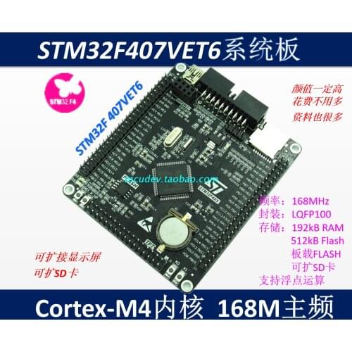 STM32F407VET6 Development Board F407 MCU M4 Kernel Learning Board STM32 System Board
