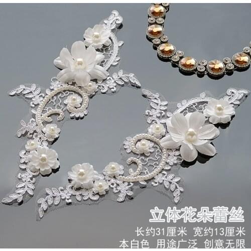 Flower Patch Beaded Applique Lace Trim Silk Patches Bride Lace Material Wedding Dress 3D Lace Fabric Embroidery Stickers YU5