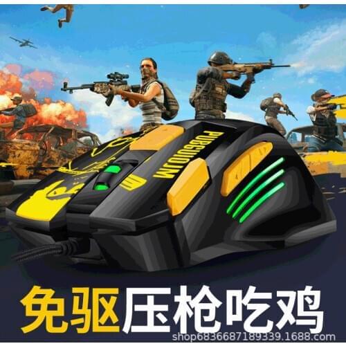 Gaming mouse USB drive-free pressure gun office Internet cafe e-sports lol wired aggravated gaming mouse eating chicken artifact