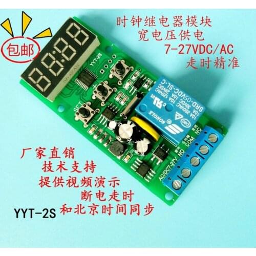 Real Time Timer Switch, Clock Relay Module, Time Delay Reminder Reminder Time, Synchronization Circuit Board 12 24V