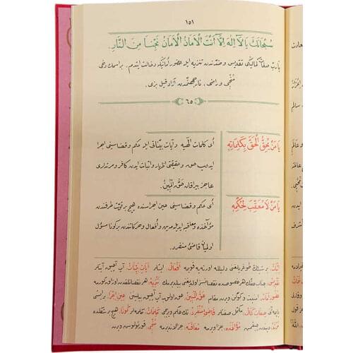 Medium Size Ottoman Mealli Cevşenü'l General Ledger Prayer