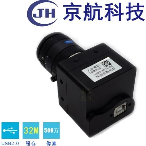 USB2.0 5 Million High-definition Color Industrial Camera/with Cache/SDK Secondary Development/support WIN10