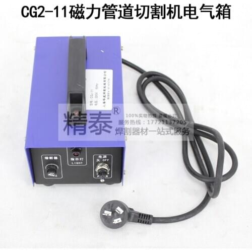 Cg2-11 magnetic pipe flame cutting machine accessories power control box electric box welding and cutting