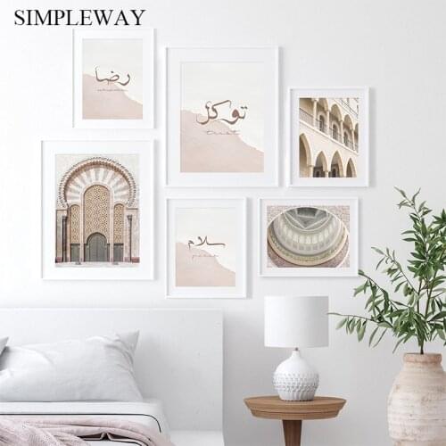 Morocco Door Canvas Poster Arab Calligraphy Wall Art Print Painting Islamic Architecture Decorative Picture Muslim Ramadan Decor