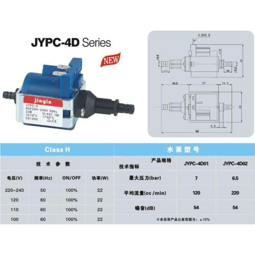 Origin Jiayin JYPC-4 AC 220V - 240V 22W 7bar Plunger Type Water Suction Pump Electromagnetic Steam Gas Pump