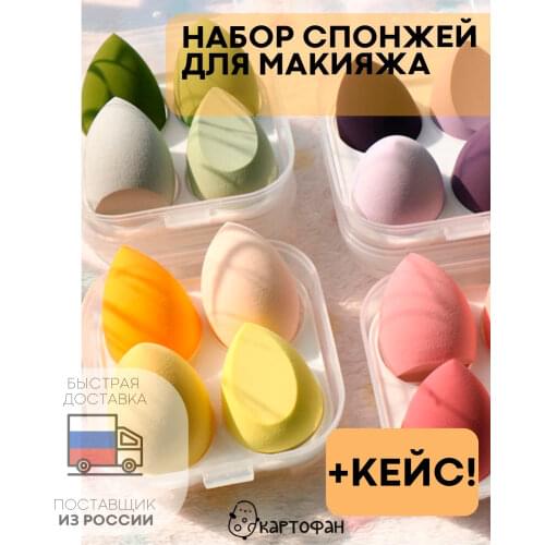 Kartofan Makeup Products
