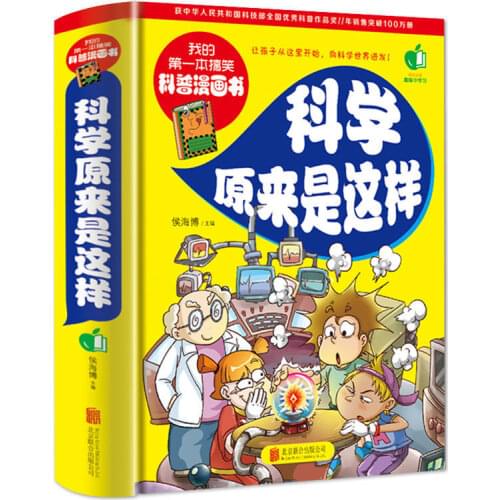 Reading Beginners Learning Educational School Chinese Characters Books For Children Language Books Students Kids Science