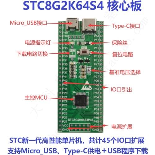 STC8G2K64S4P45 Microcontroller Core Board Minimum System Board Emulator STC8G Series