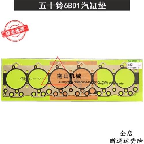 Sumitomo SH200A1 cylinder gasket, Isuzu 6BD1 cylinder bed, cylinder gasket, cylinder head gasket excavator accessories