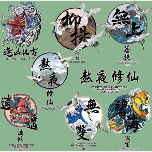 39 Japanese style flying crane ocean wave goldfish hot stamping DIY decorative clothing with vinyl washable stickers on clothes