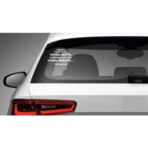 Death Is Worth Living, And Love Is Worth Waiting Character Image Car sticker For Car Tires And Rim Decoration FA287