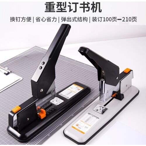 Powerful stapler thick layer dedicated large heavy-duty labor-saving stapler large thickened long arm office 210 multifunctional