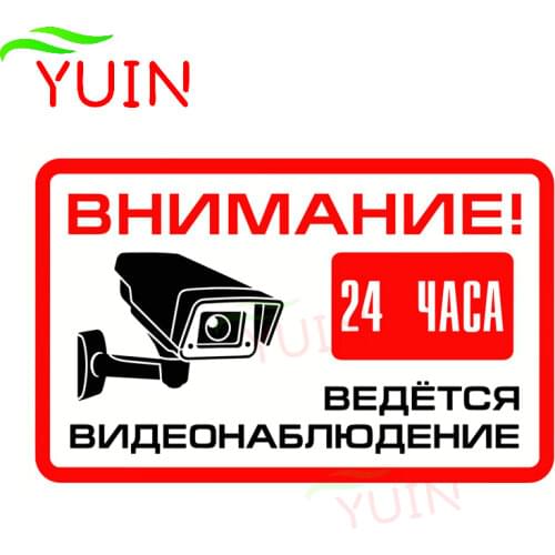 Car Sticker Decals Warning 24 Hour Video Surveillance Sign Decorative Accessories Creative Bumper Waterproof Decal 18*12cm
