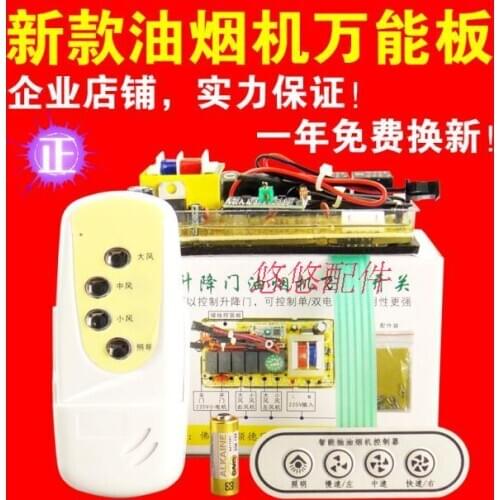 Range hood accessories universal range hood computer board motherboard control board range hood circuit board