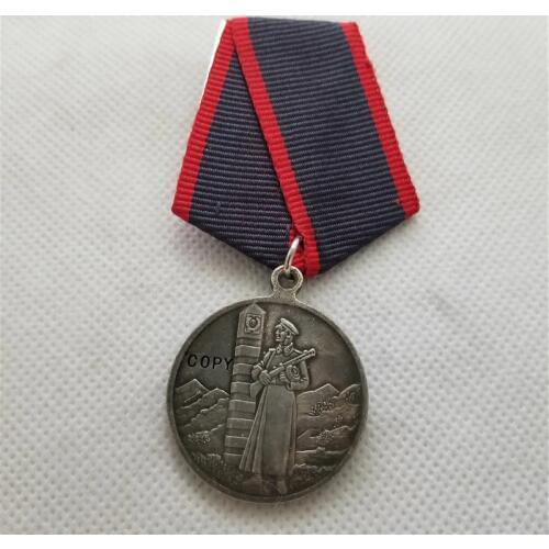 COPY Medal "For Distinction in Guarding the State Border of the USSR"