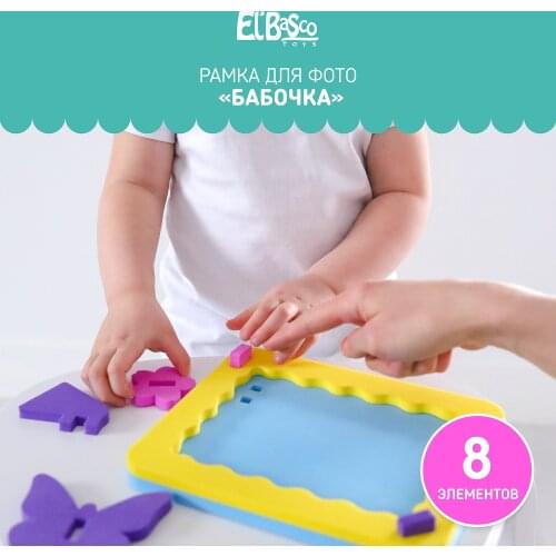 El'BascoToys Interior Decor Items