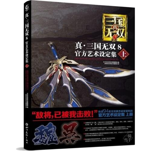 Manga Comic Painting Cartton Book of Dynasty Warriors 8 Official Art Set Part 1