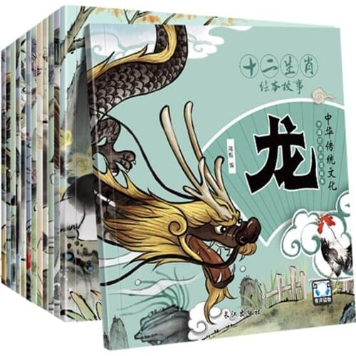 12 Book/set Chinese Zodiac Storybook Painting Pictures Children Pinyin Enlightenment Books Bedtime Story Book-AB