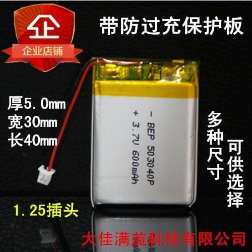3.7V polymer lithium battery core MP3 toy MP4 Bluetooth speaker special universal rechargeable 503040 Rechargeable Li-ion Cell