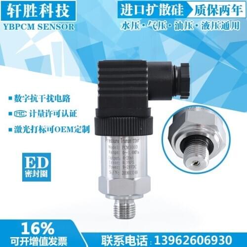 3V~5V power supply pressure transmitter 3.6V lithium battery power supply Low power consumption wireless pressure level transmit