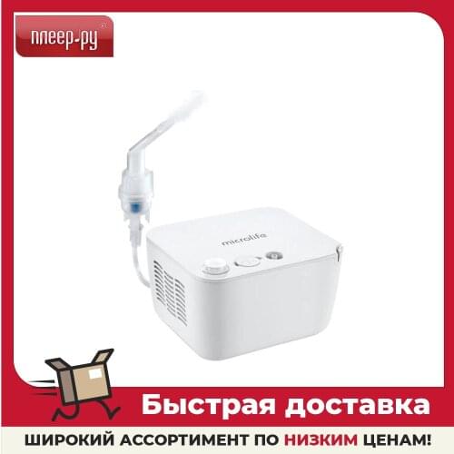 Ингаляторы Microlife China At AliExpress