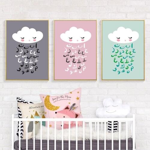 Islamic Wall Art Prints for Little Muslim Bedroom Ramadan Decoration Cartoon Arabic Alphabet Nordic Pink Poster Cloud Wall Decor