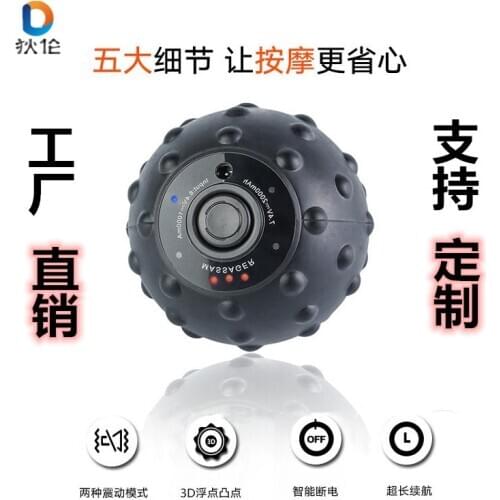 Vibration Massage Ball Electric Fascia Ball Muscle Relaxation Massager Fitness Yoga Exercise Recovery Vibration Handball